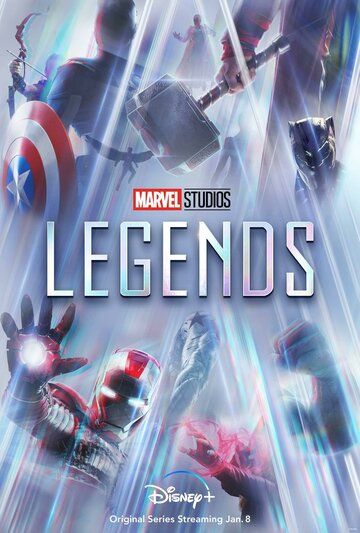 Marvel Studios: Легенды 1 сезон